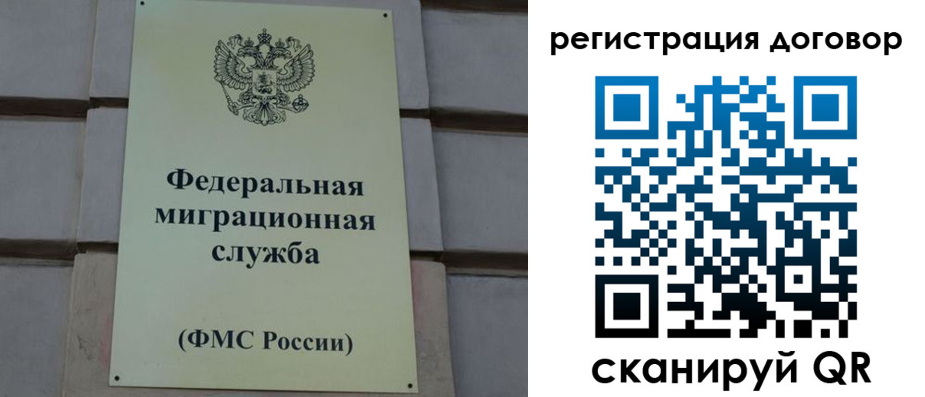 прописка в Калининске