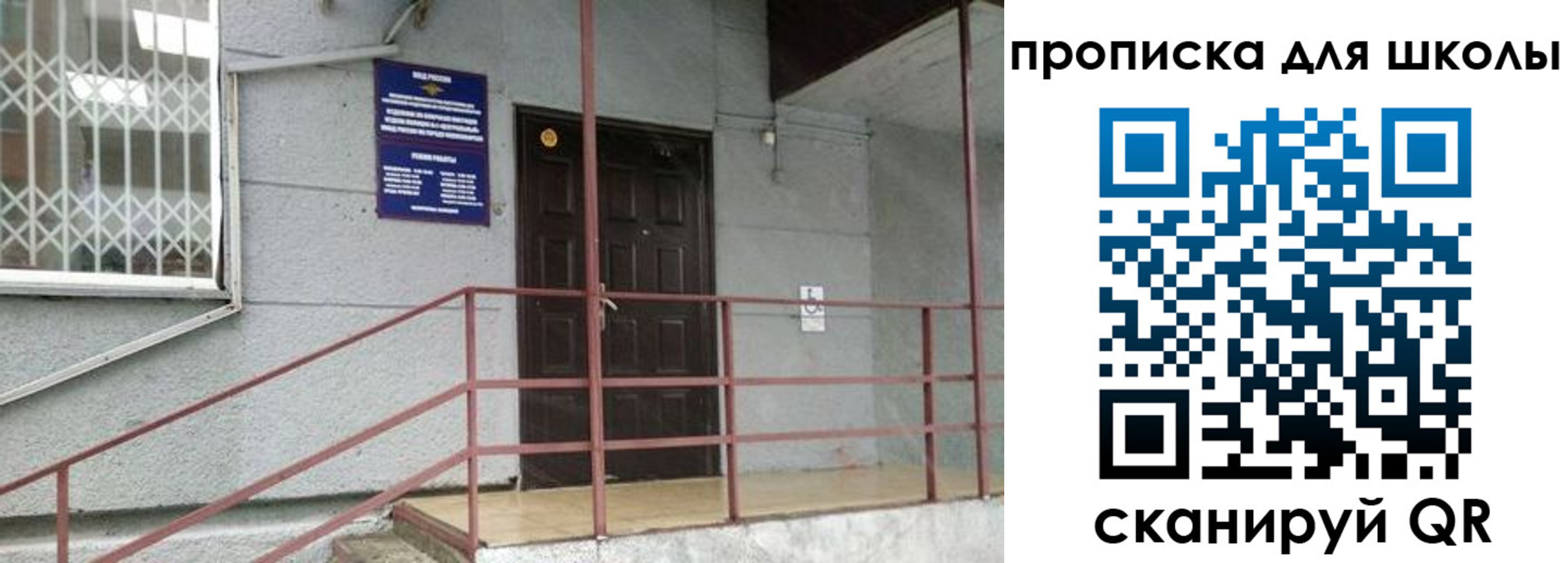 временная прописка в Калининске