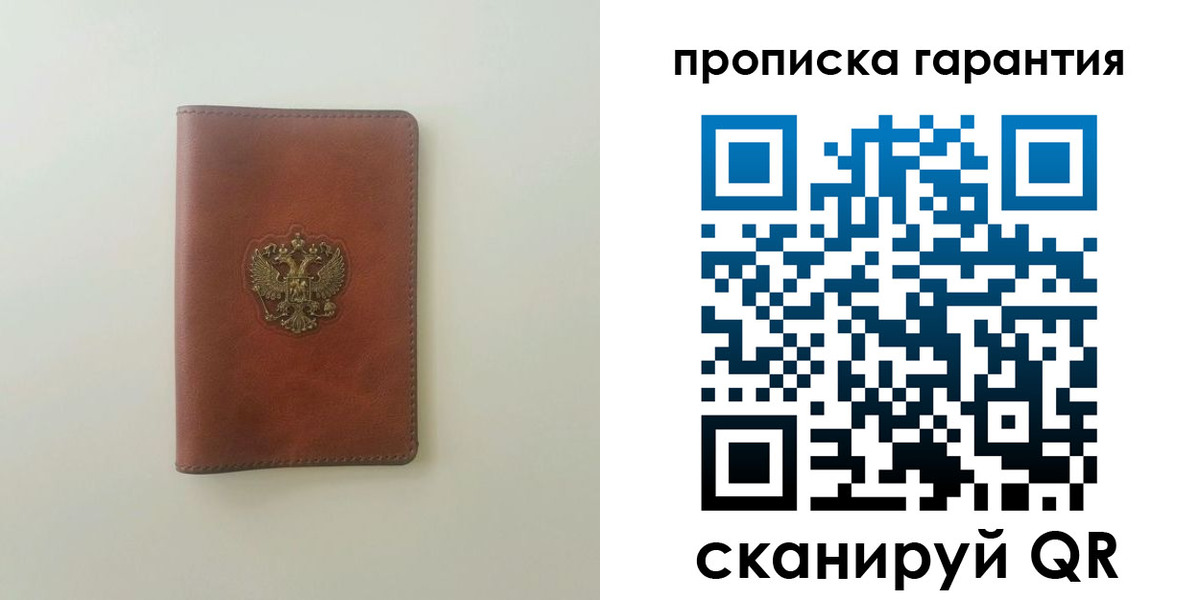 временная регистрация в Калининске