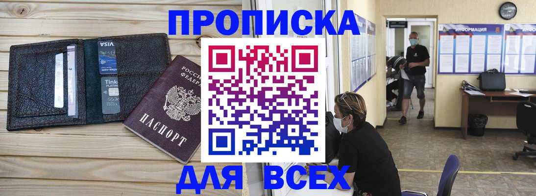 прописка иностранных граждан в Калининске