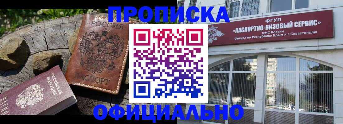 найти адрес прописки в Калининске